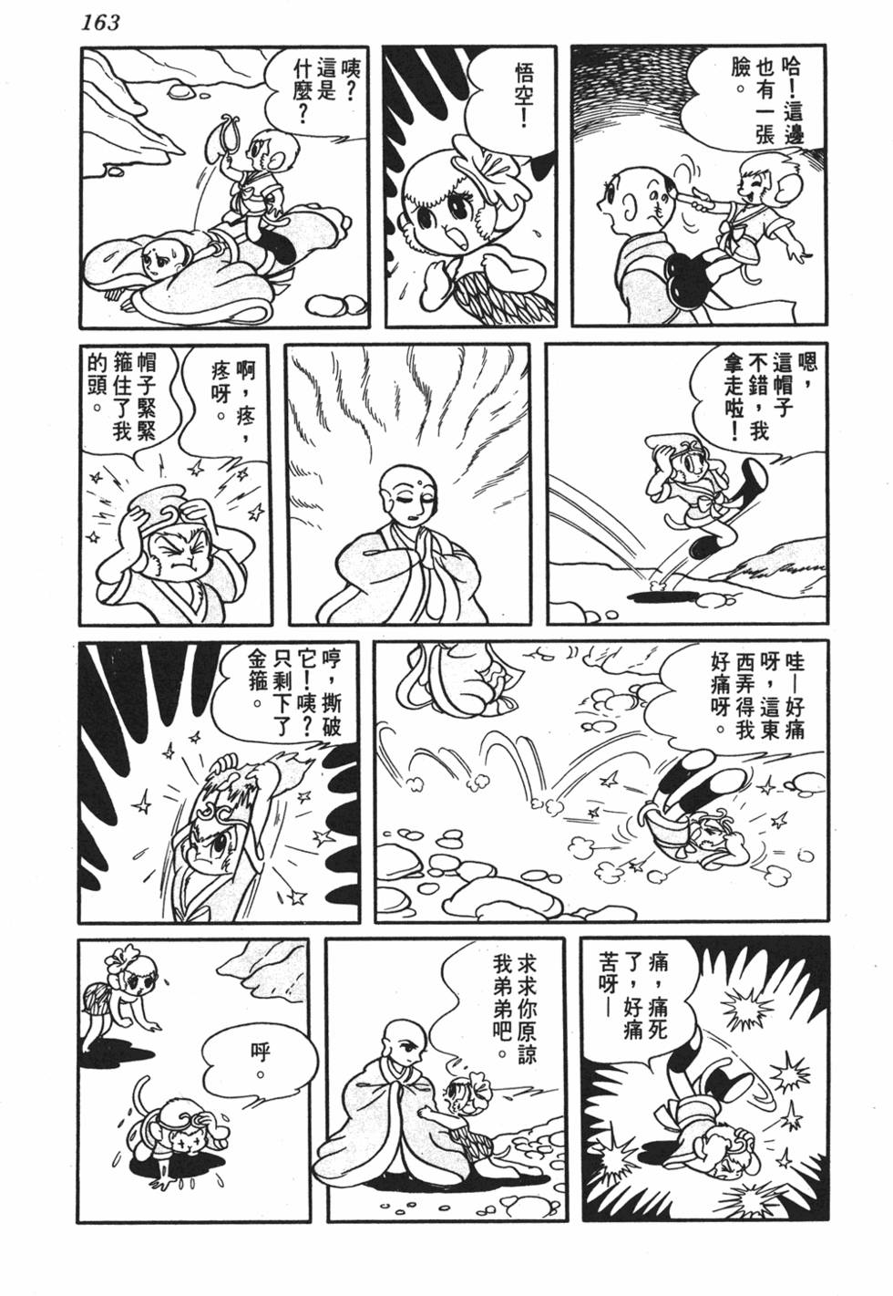 第157页