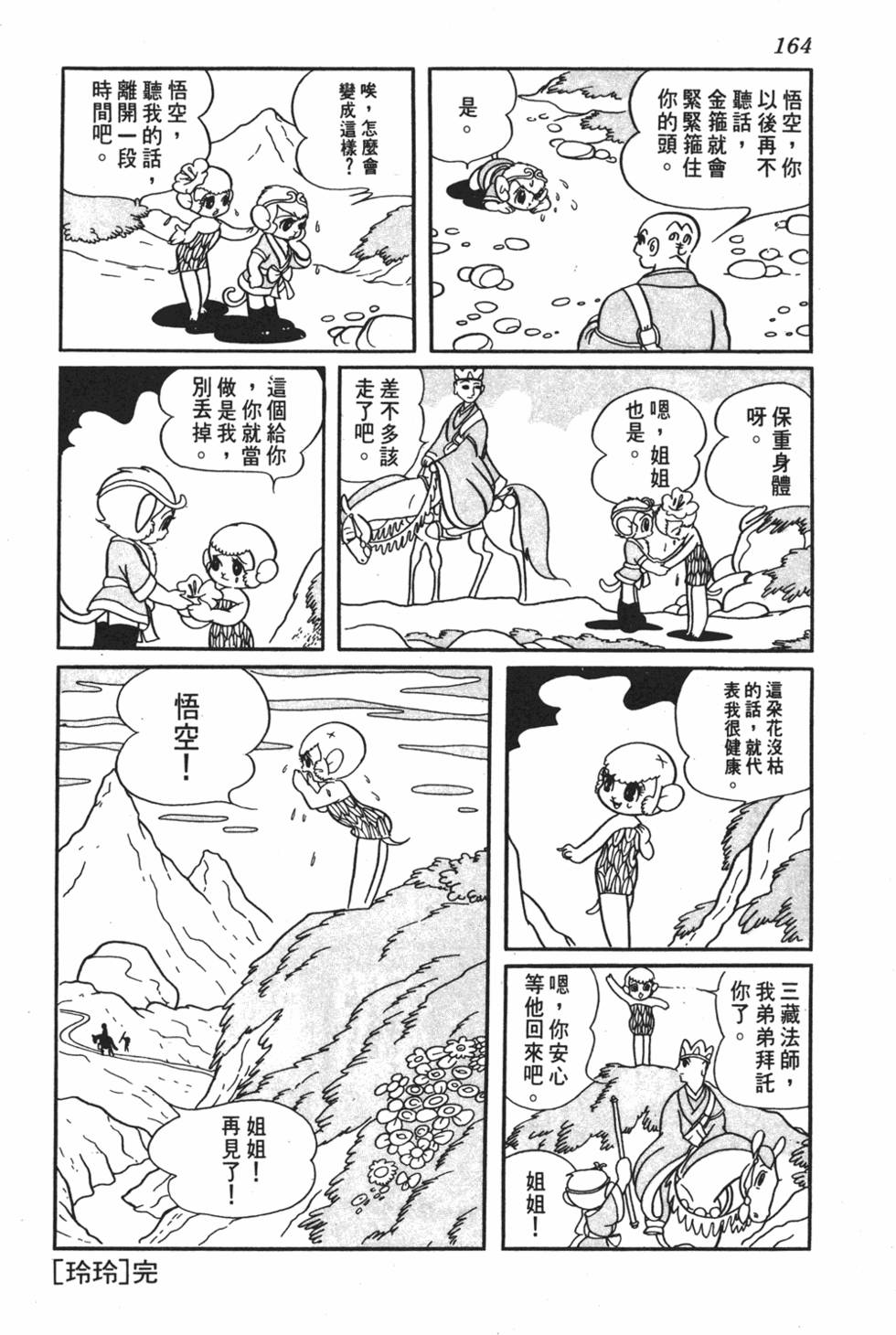 第158页