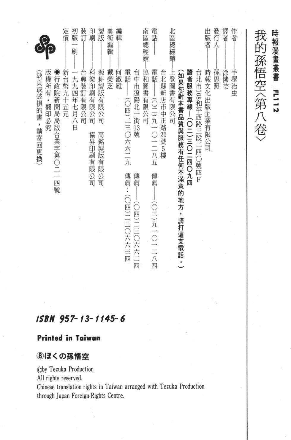 第161页