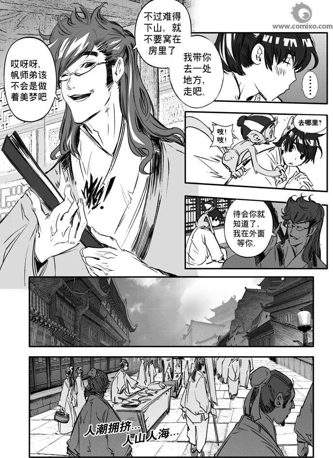 第2页