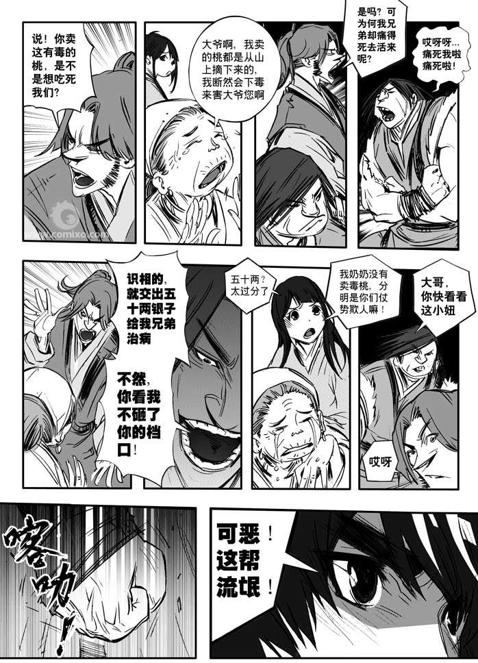 第6页