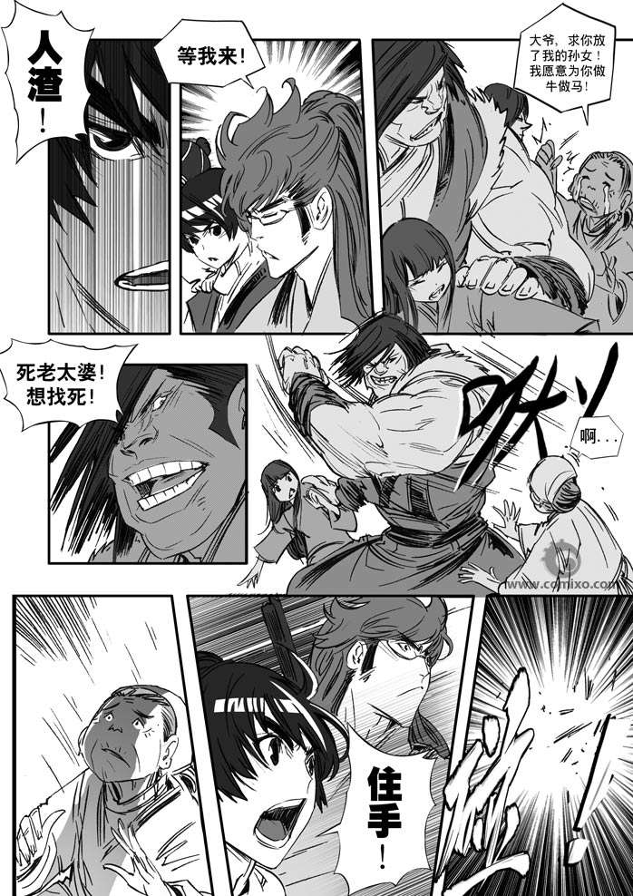 第8页