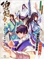 碧月帆雪