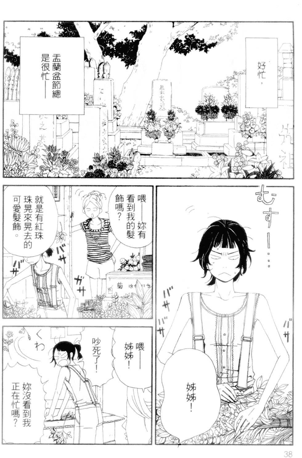 第33页