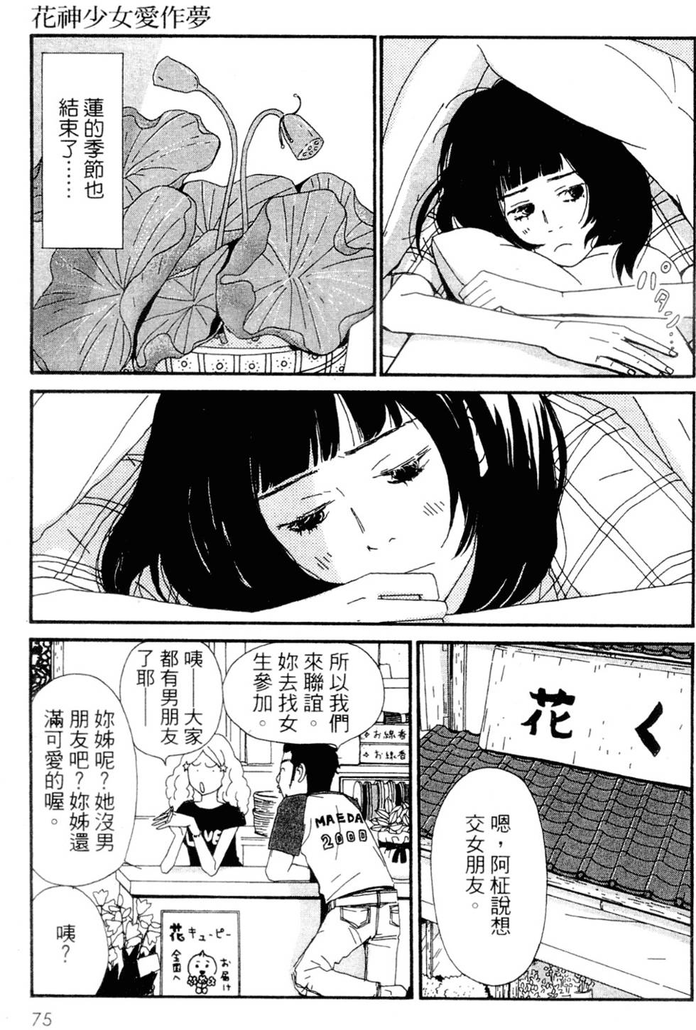 第70页