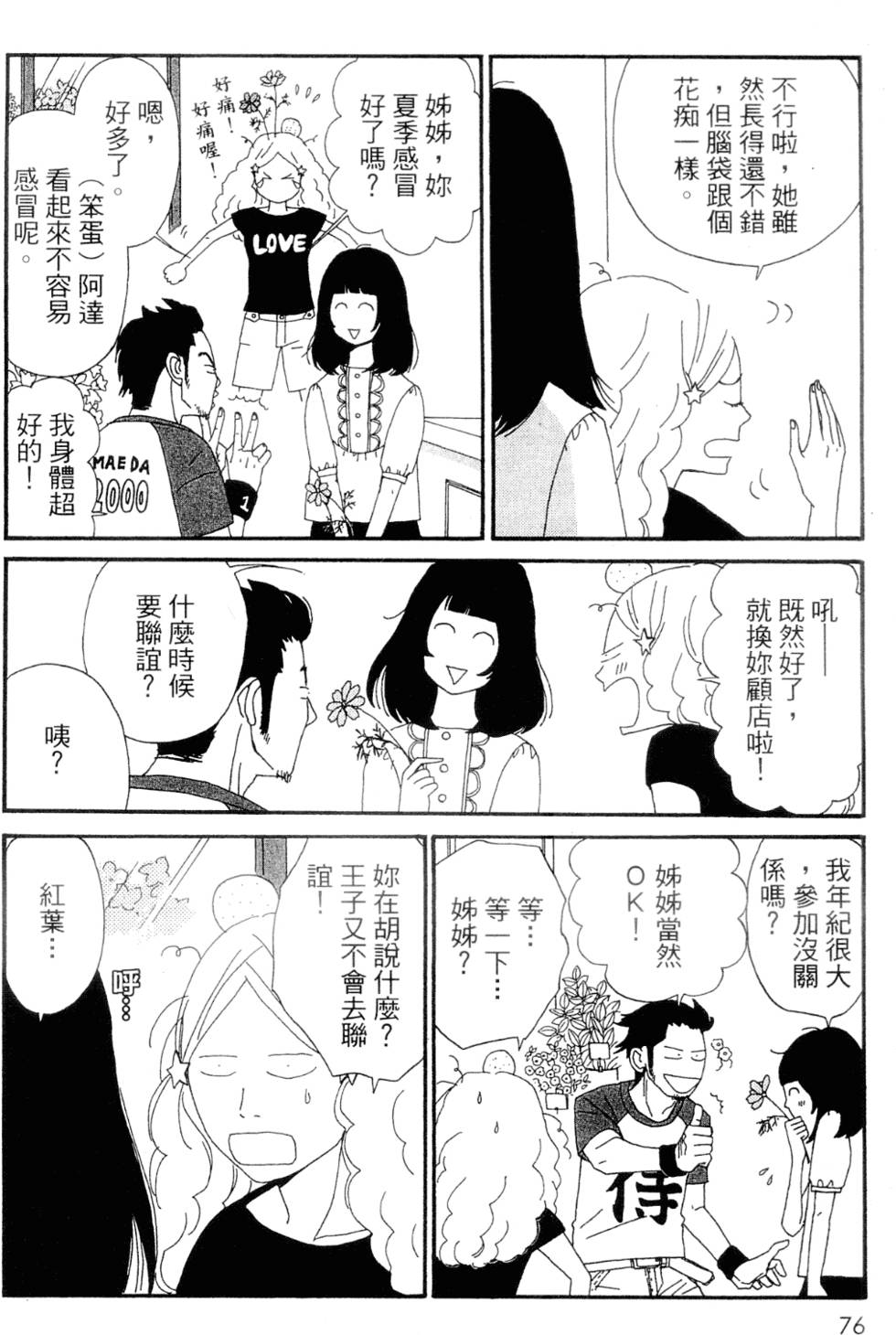 第71页