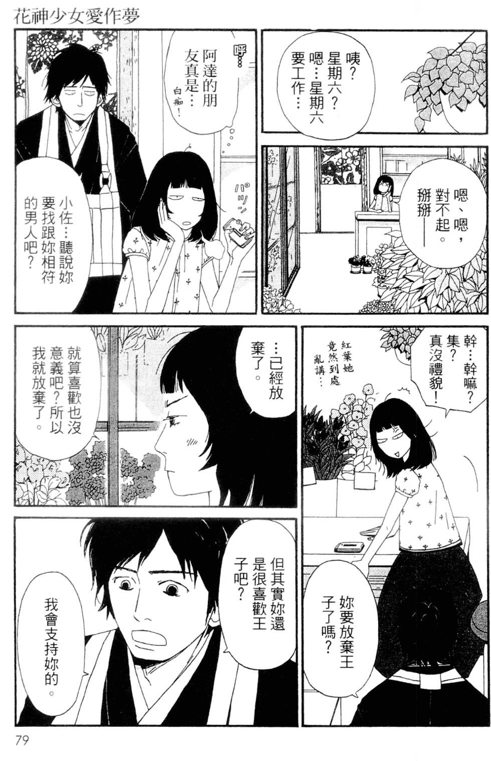 第74页