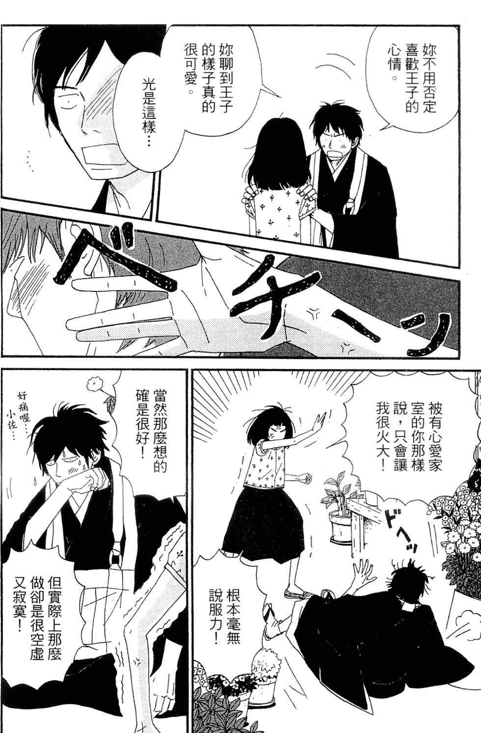 第75页