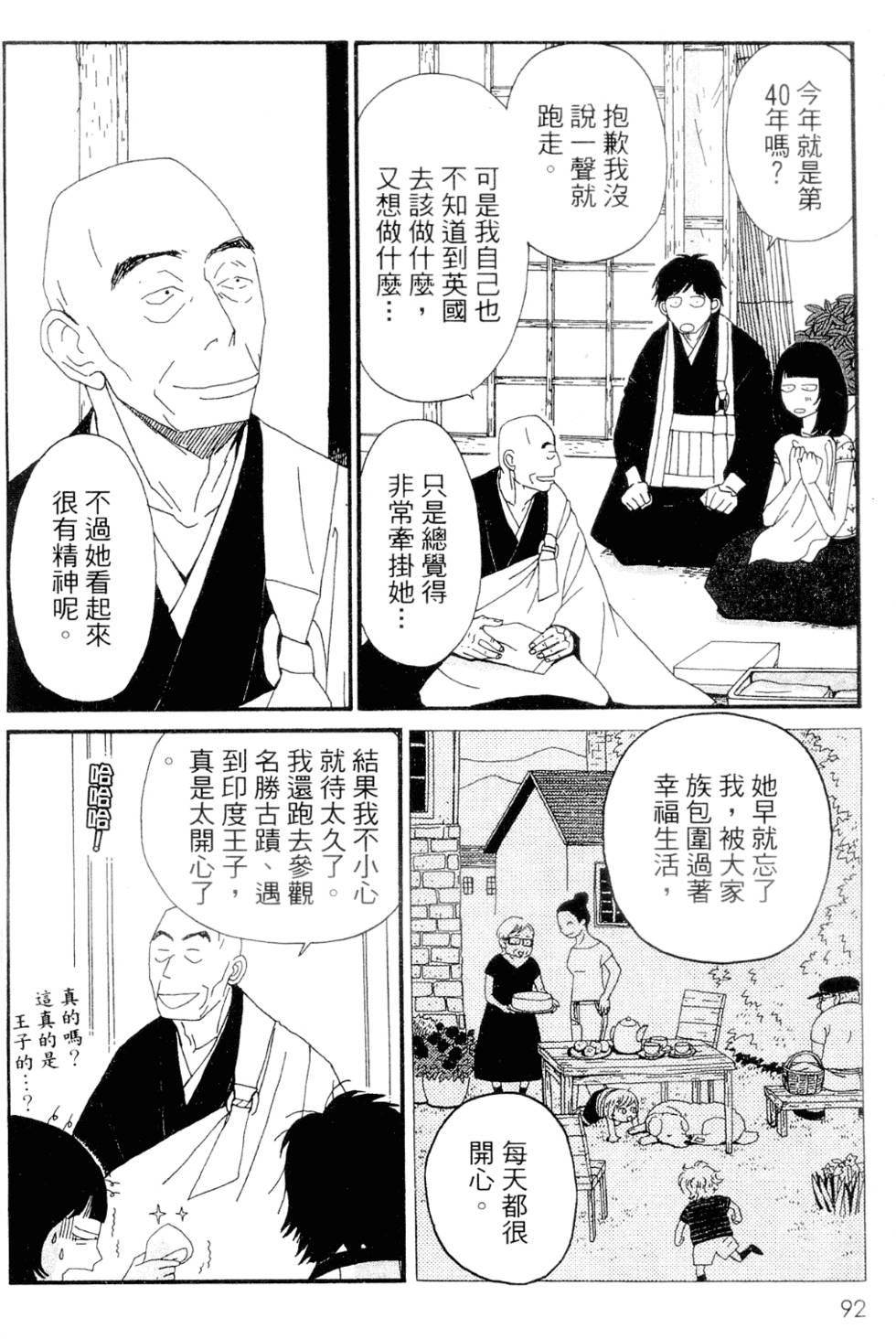 第87页