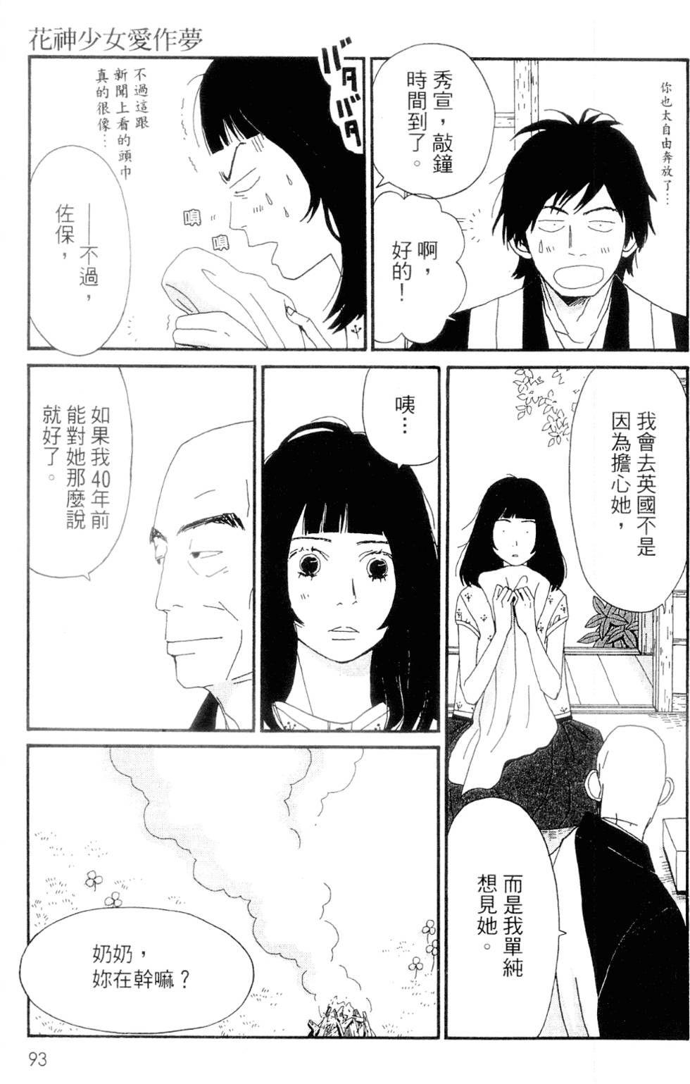 第88页