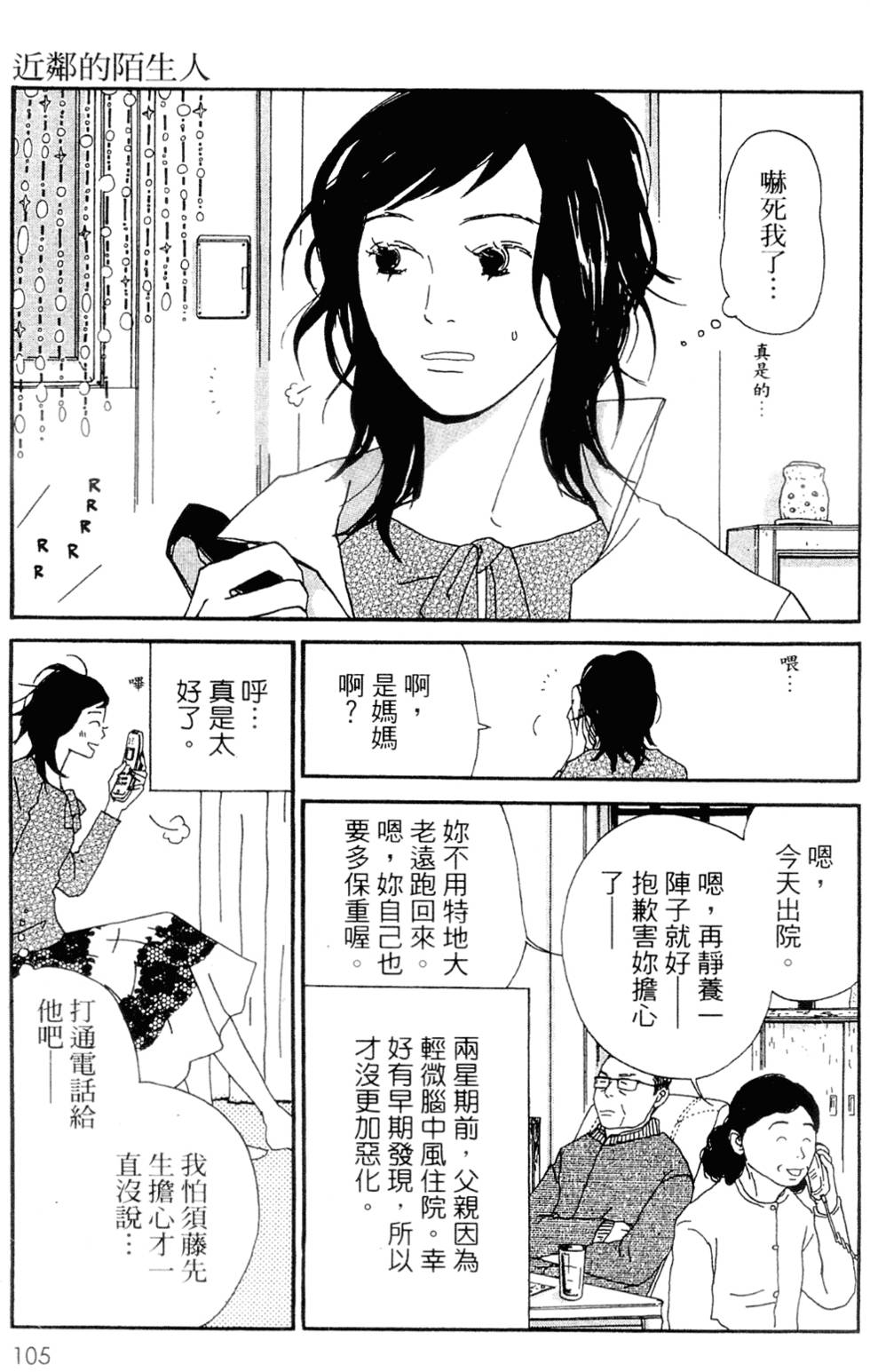 第99页
