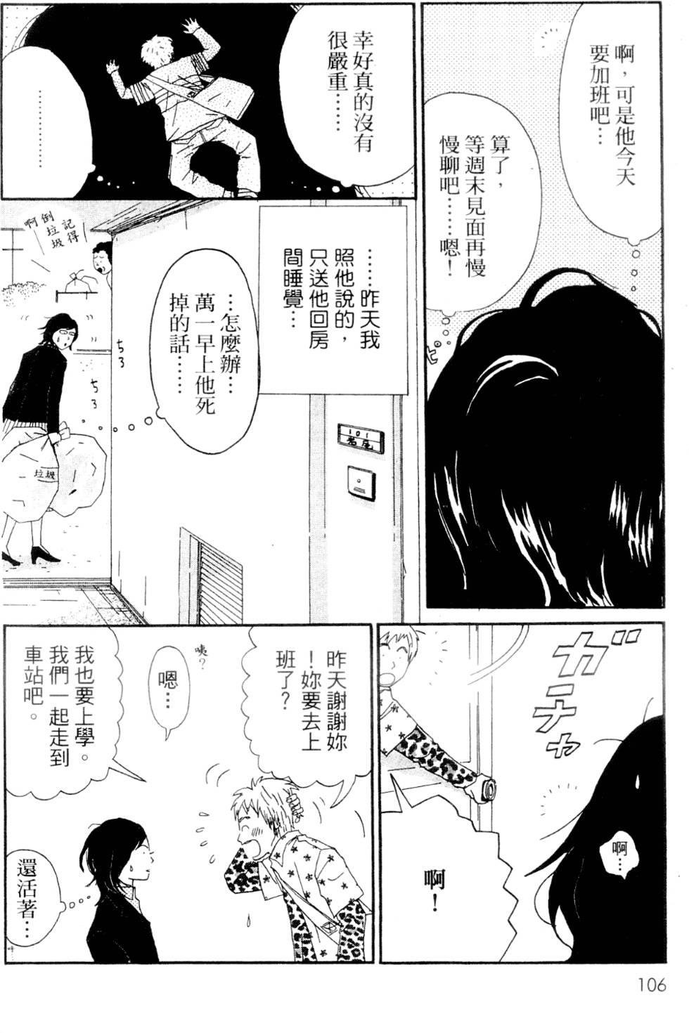 第100页