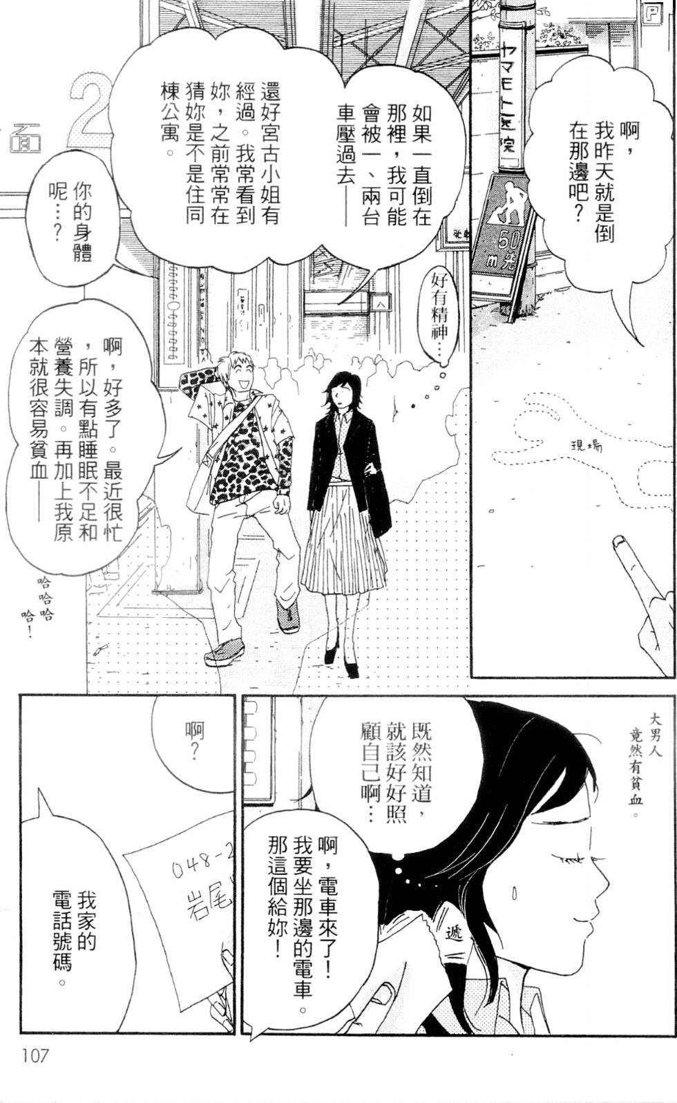 第101页
