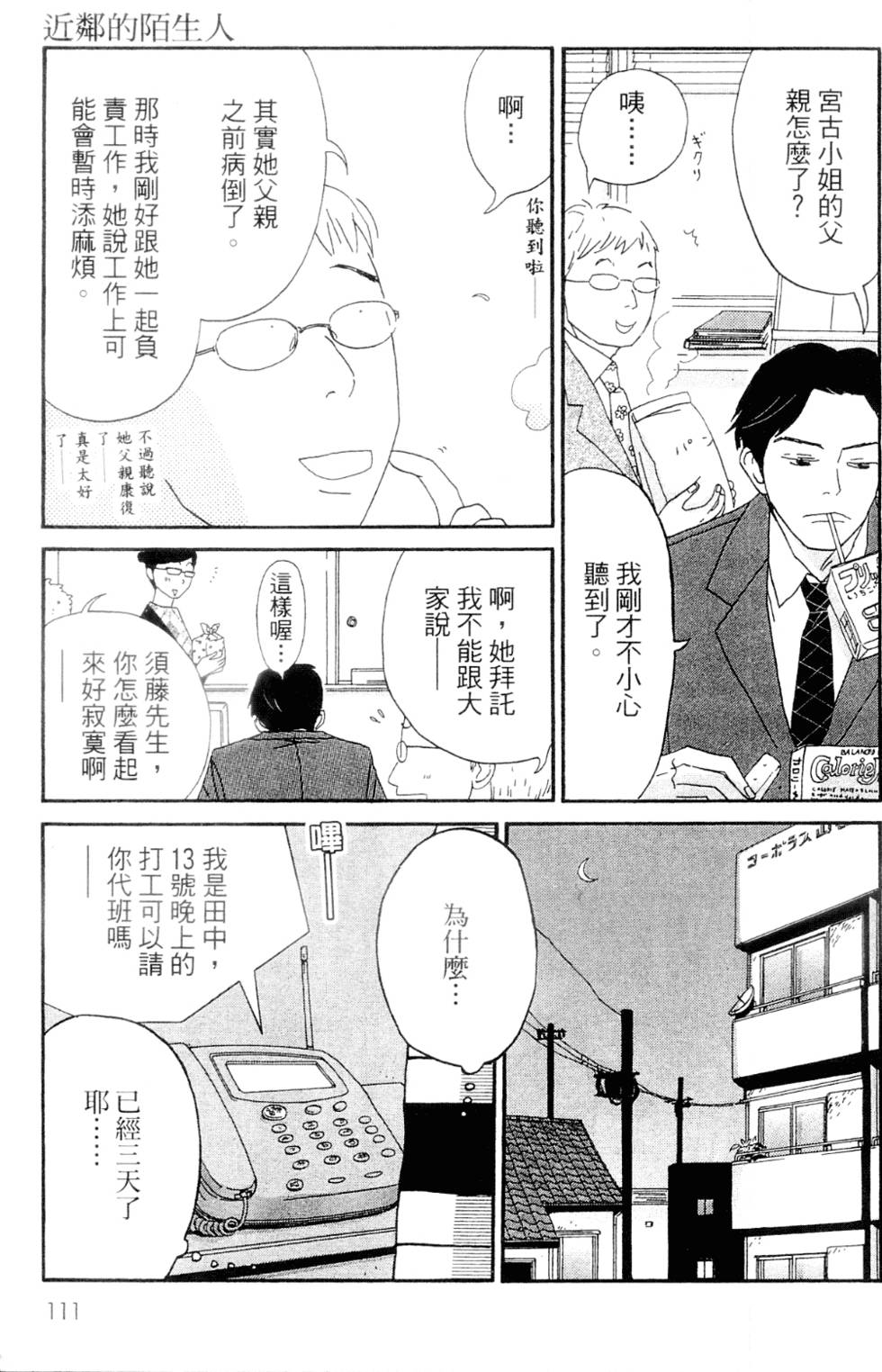 第105页