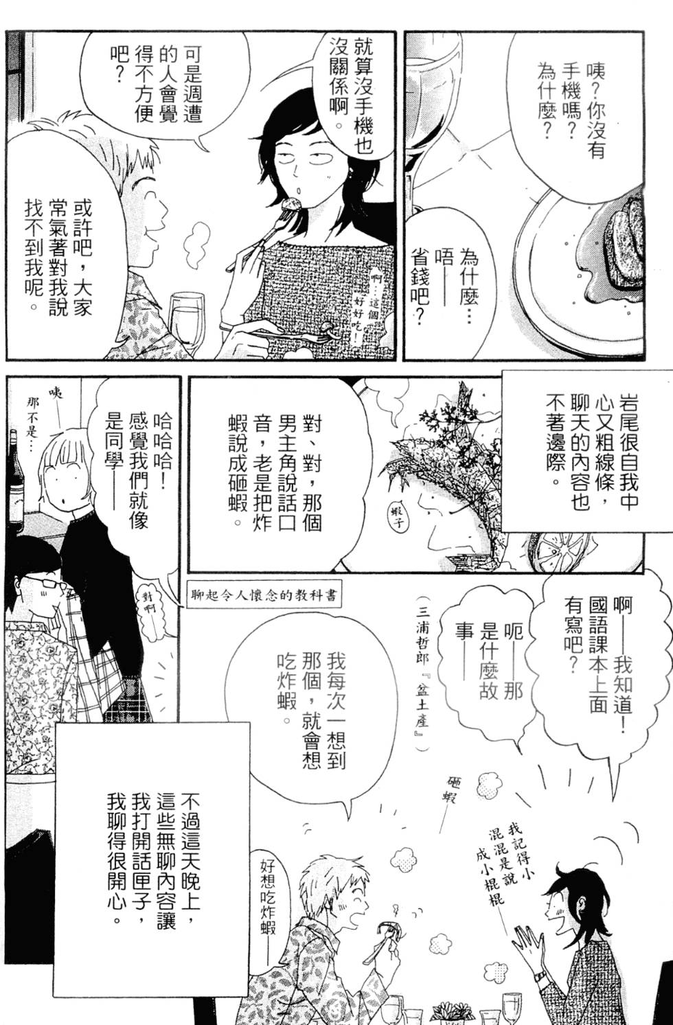 第110页