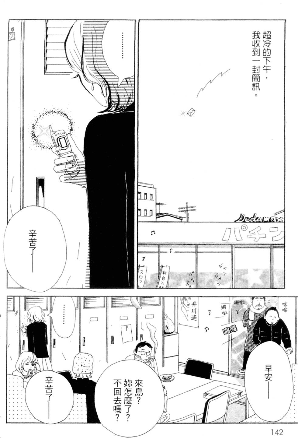 第136页