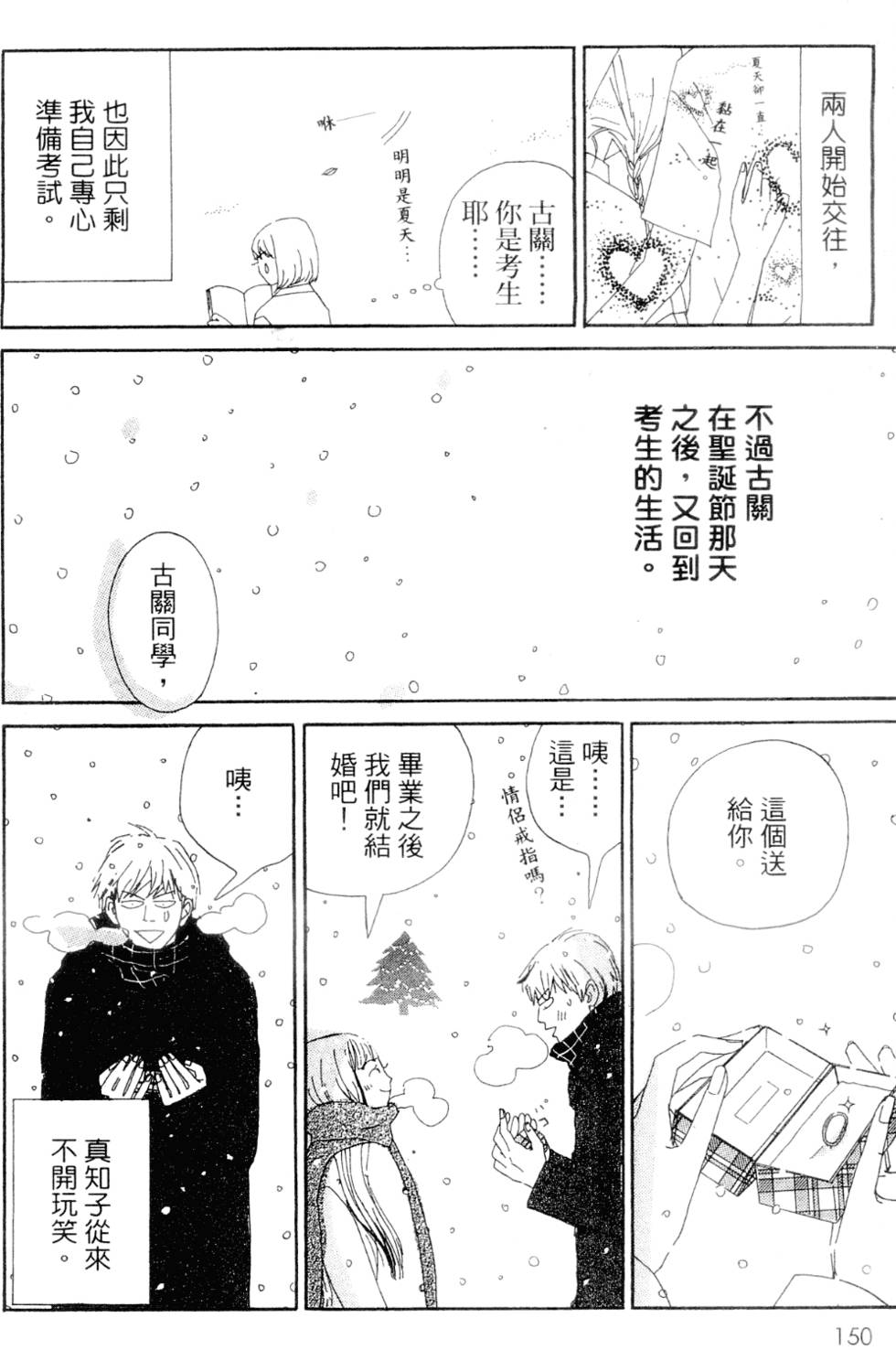 第144页