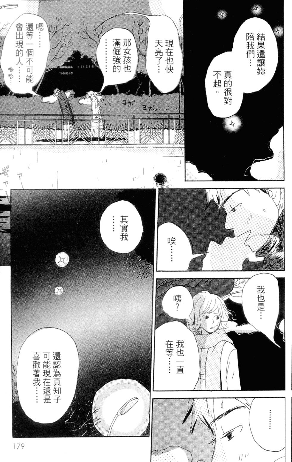 第173页