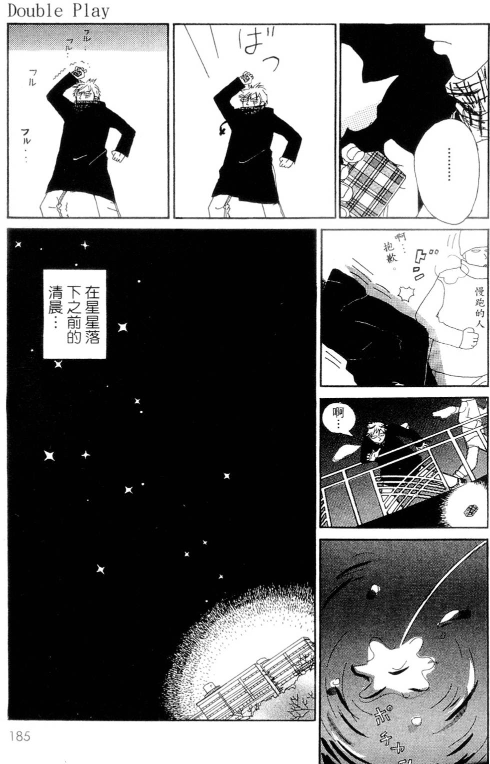 第179页