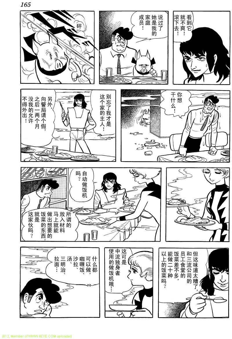 第163页