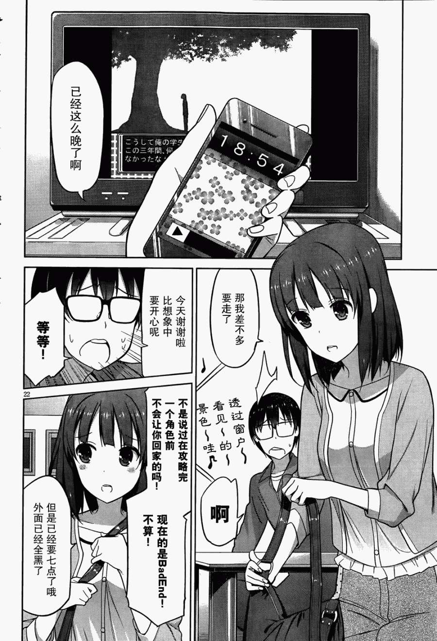 第20页
