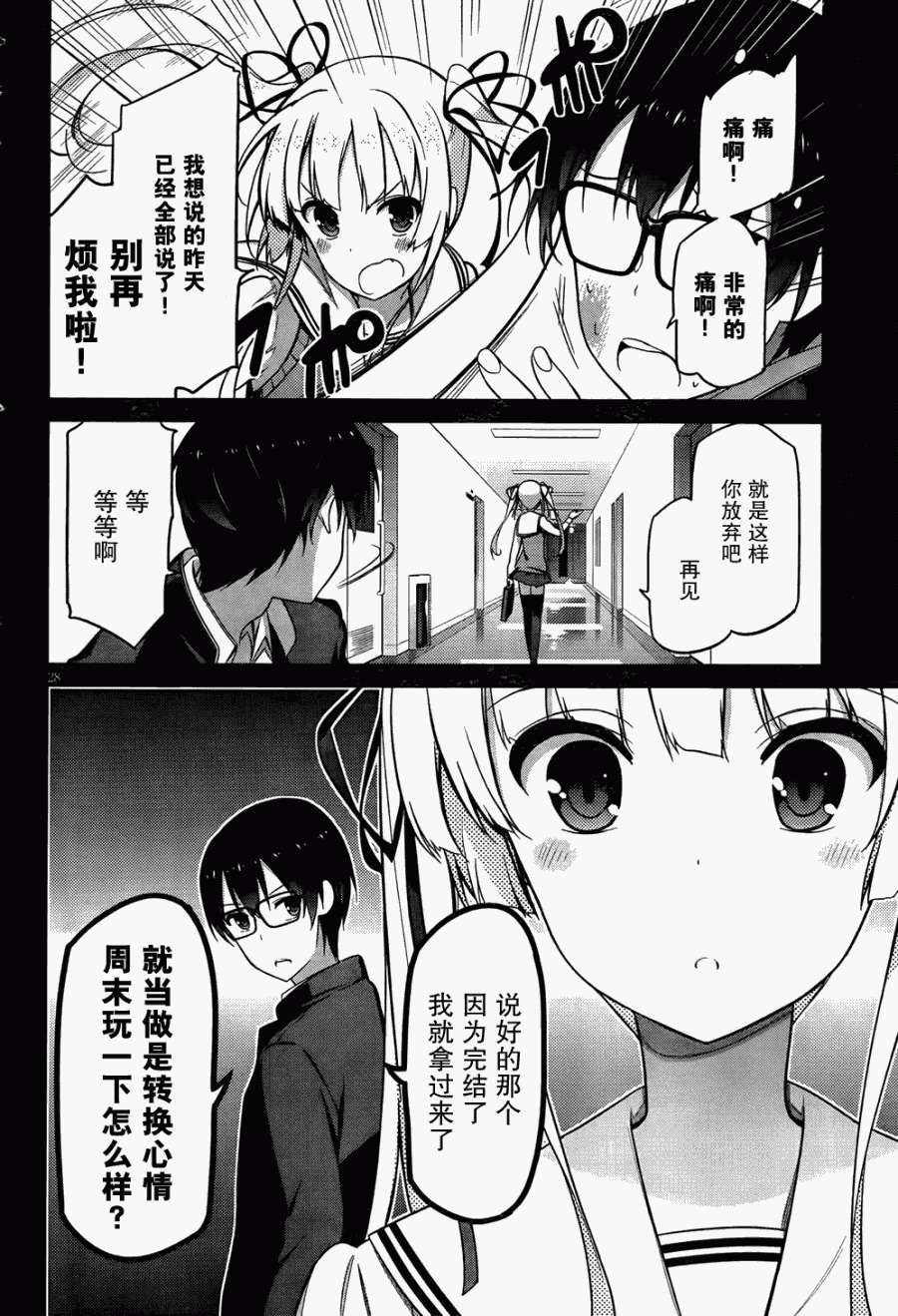 第26页