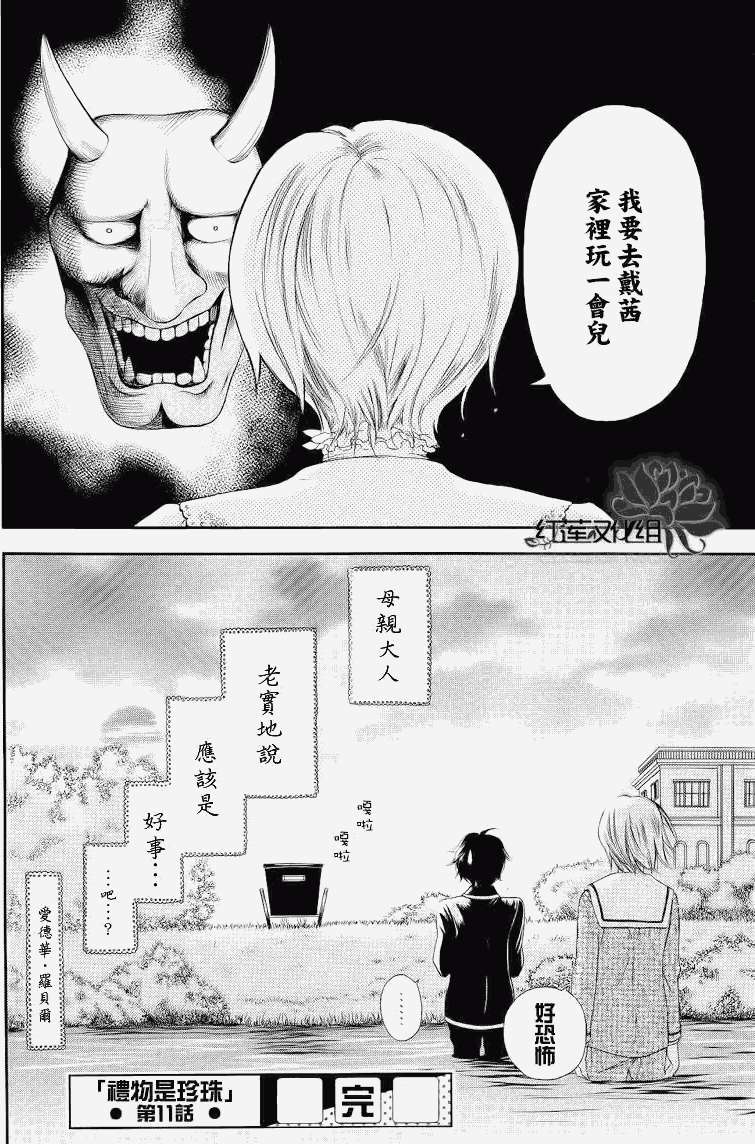 第29页