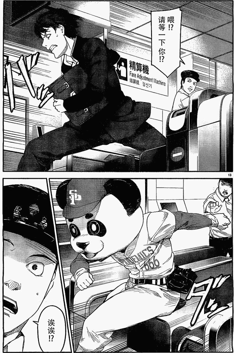 第11页