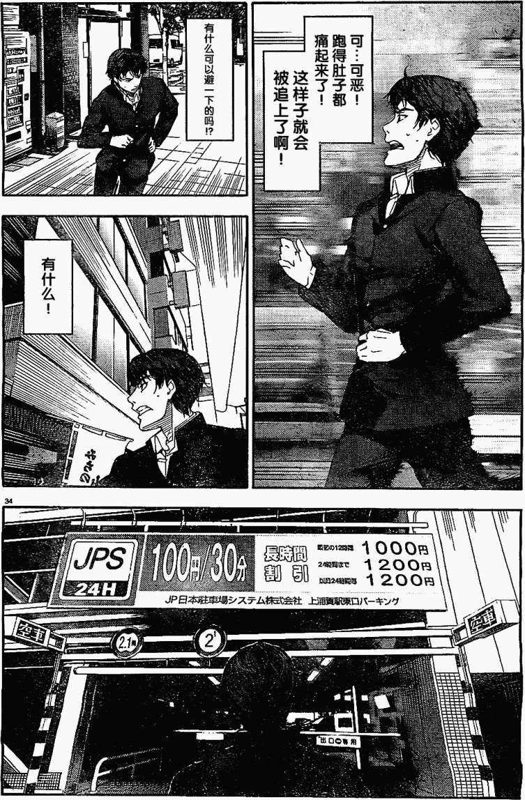 第32页