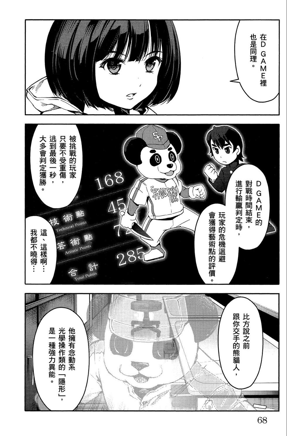 第67页