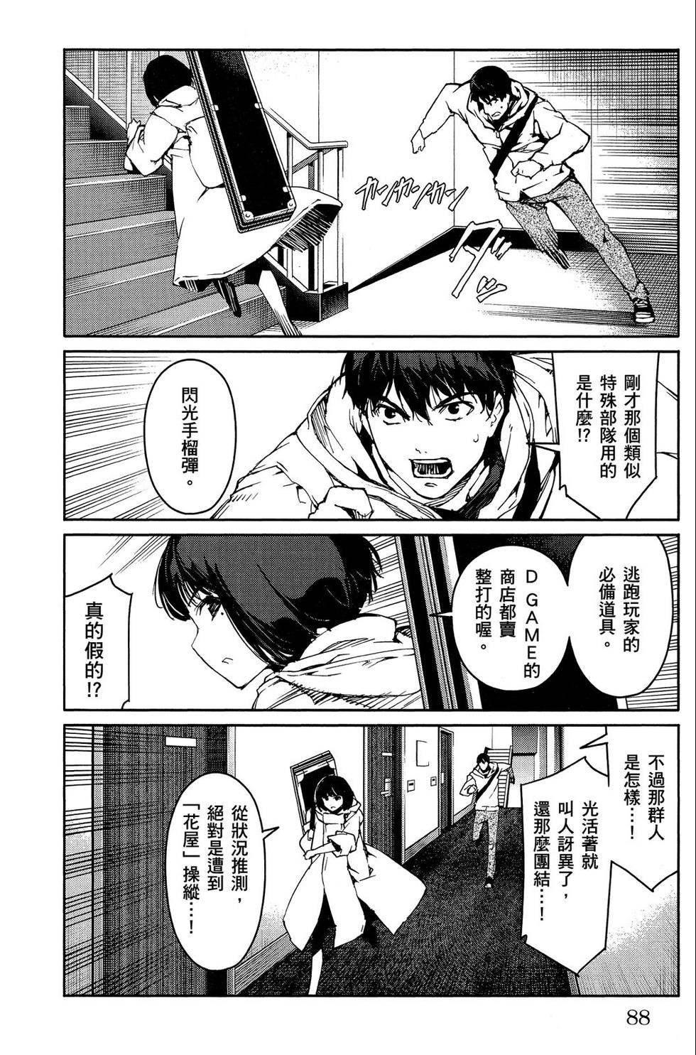 第87页
