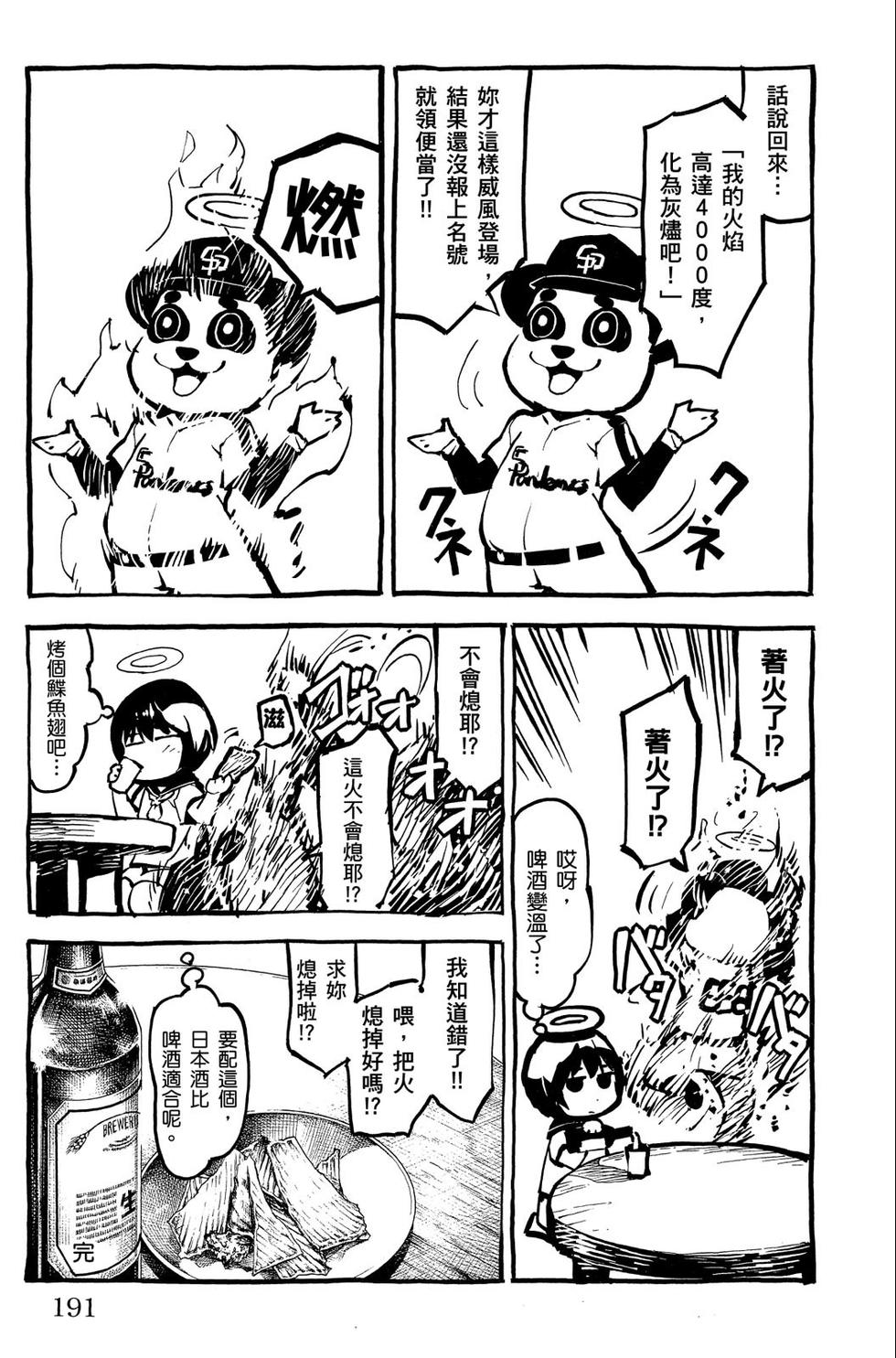 第190页