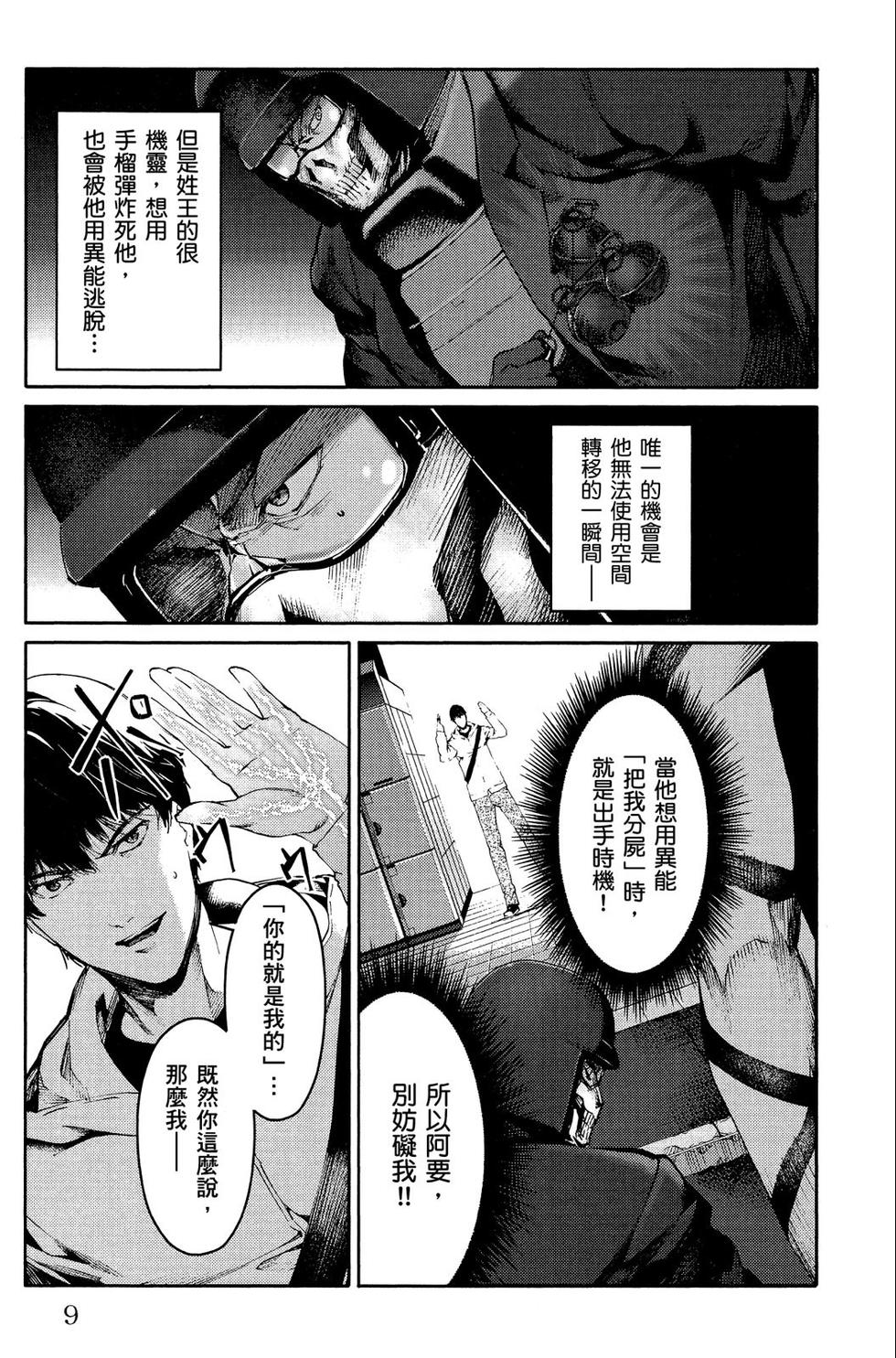 第8页