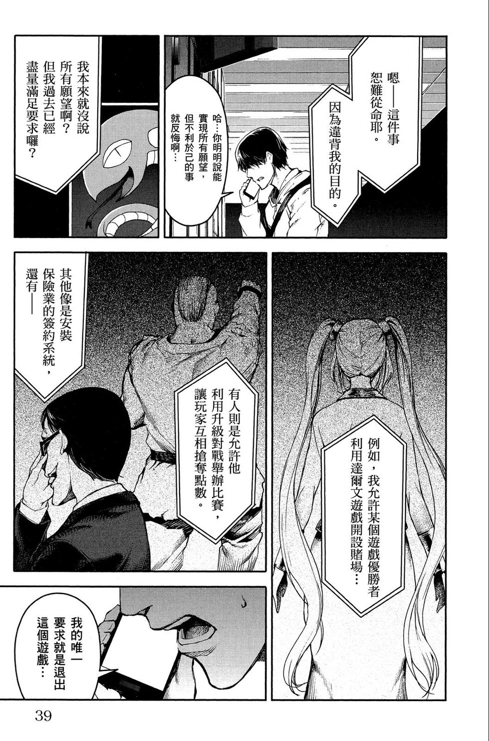 第38页