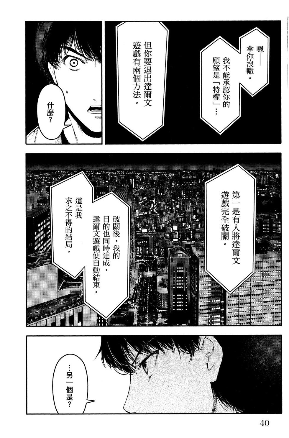 第39页