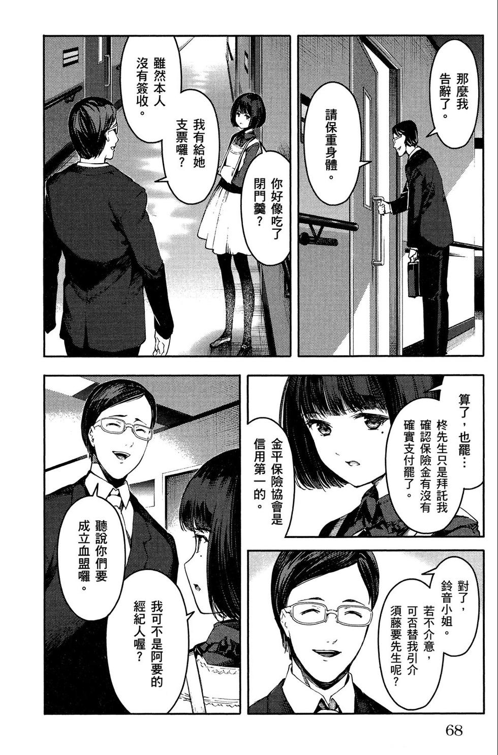 第67页