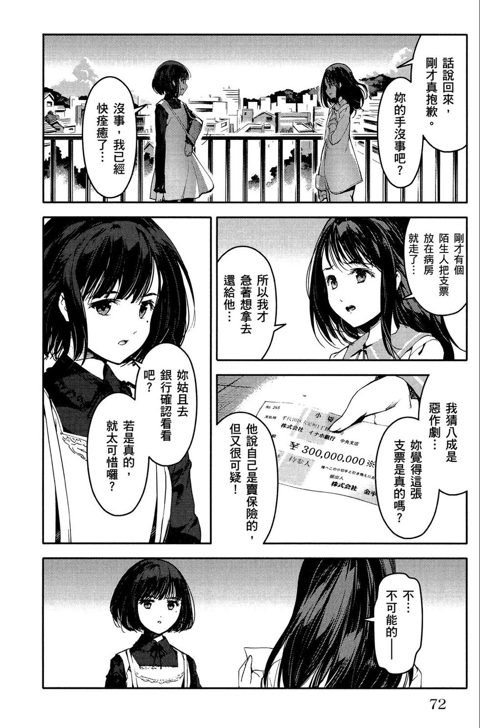 第71页
