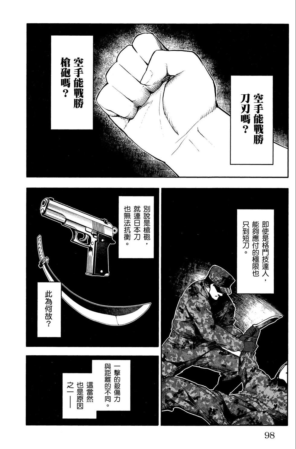 第97页