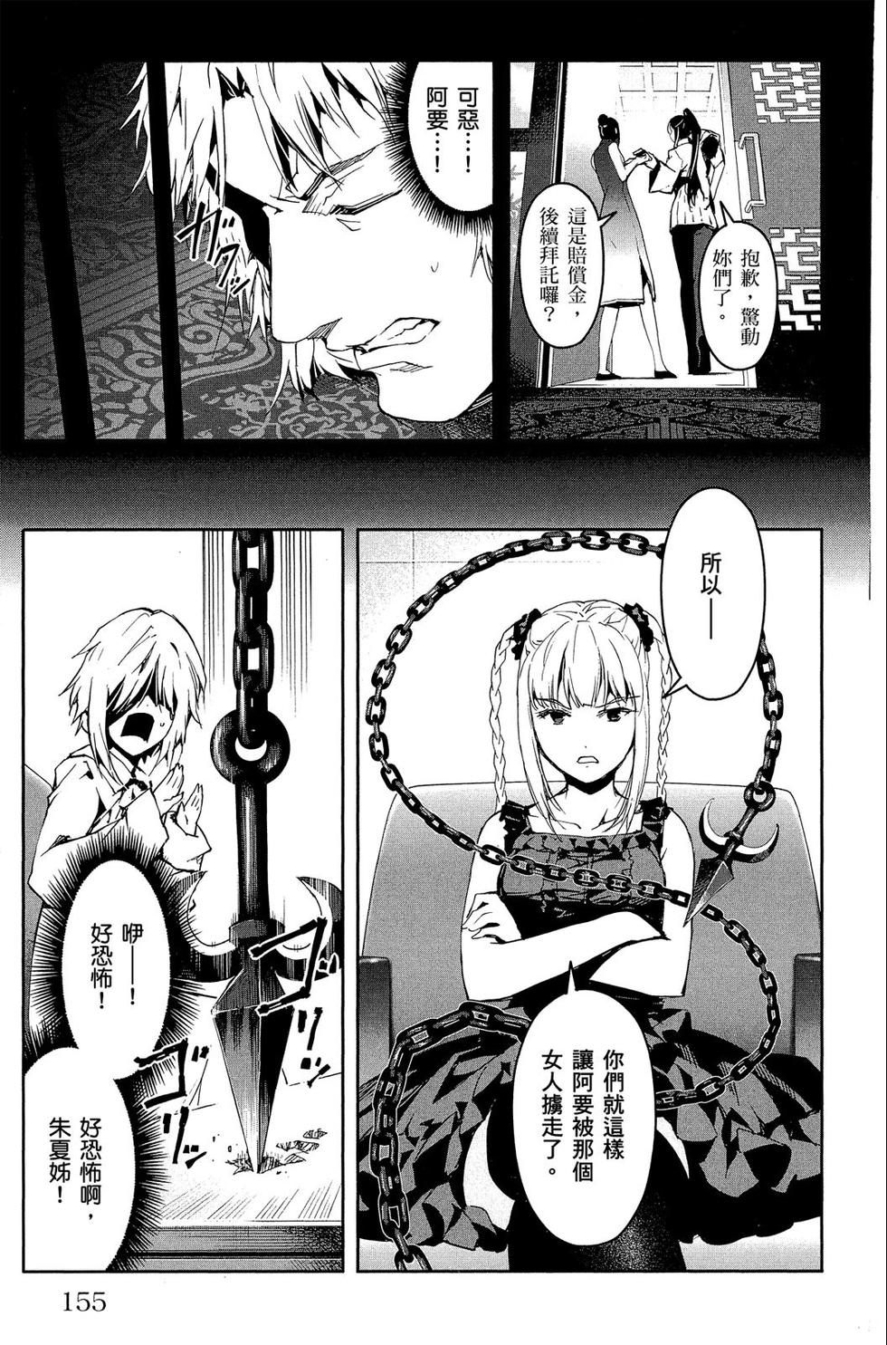 第154页