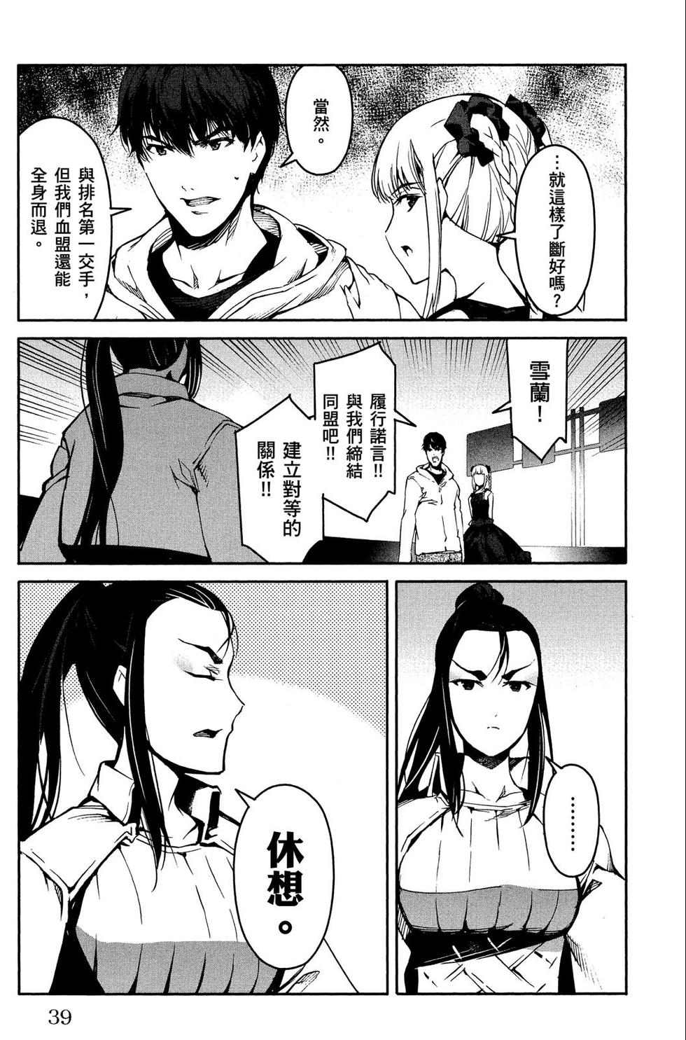 第38页