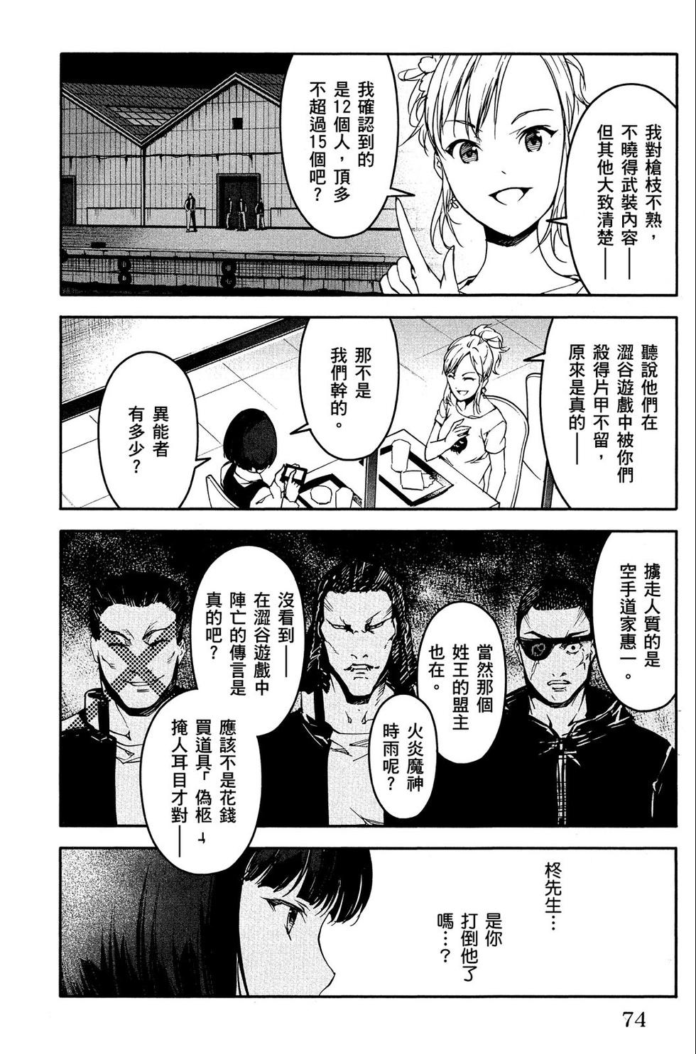 第73页