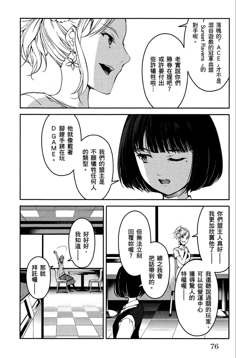 第75页