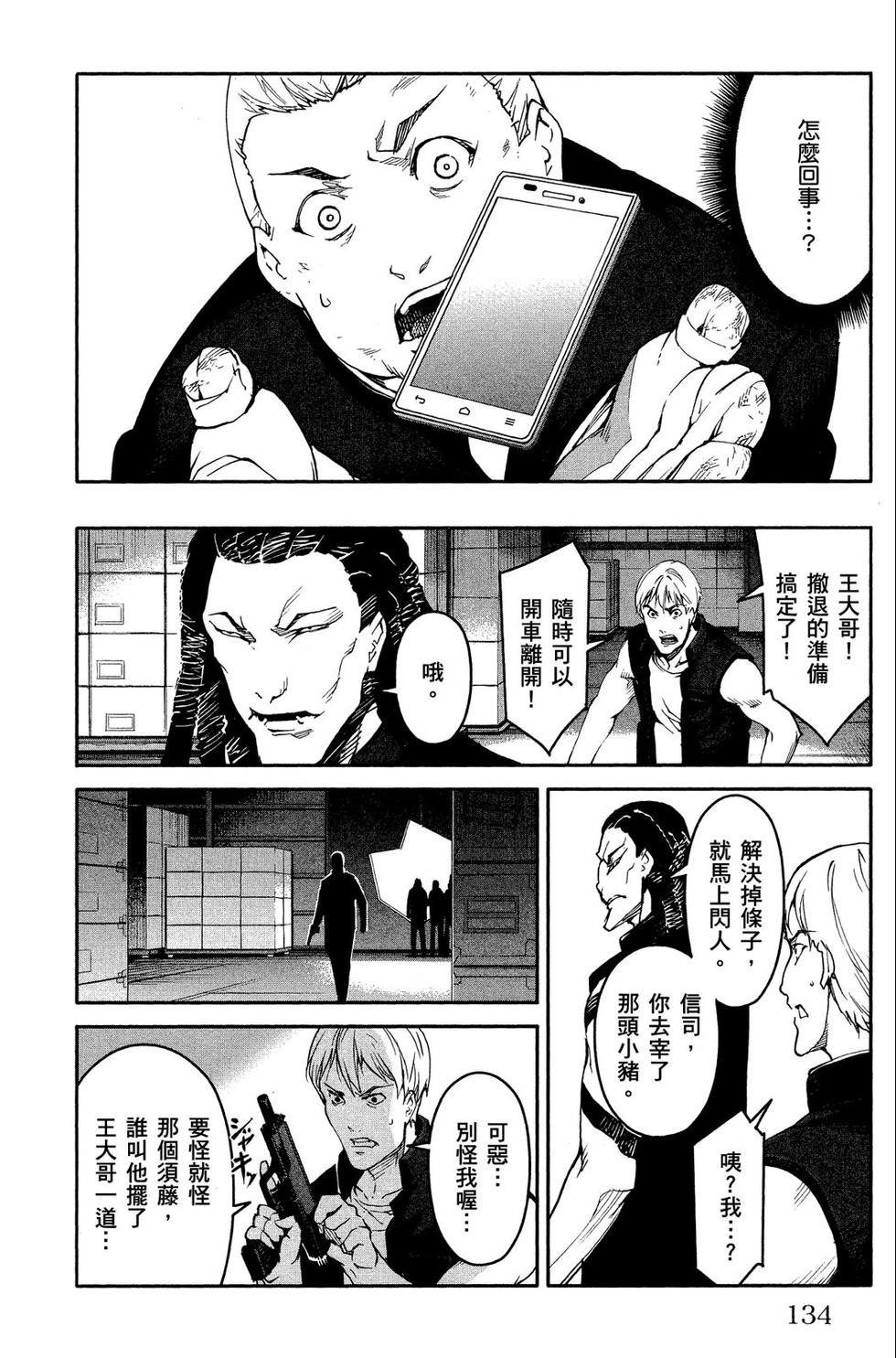 第133页