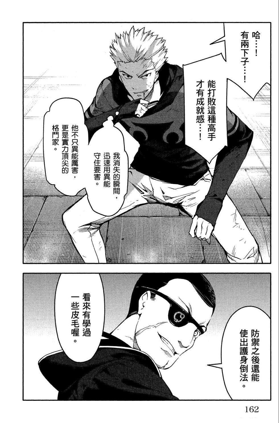 第161页