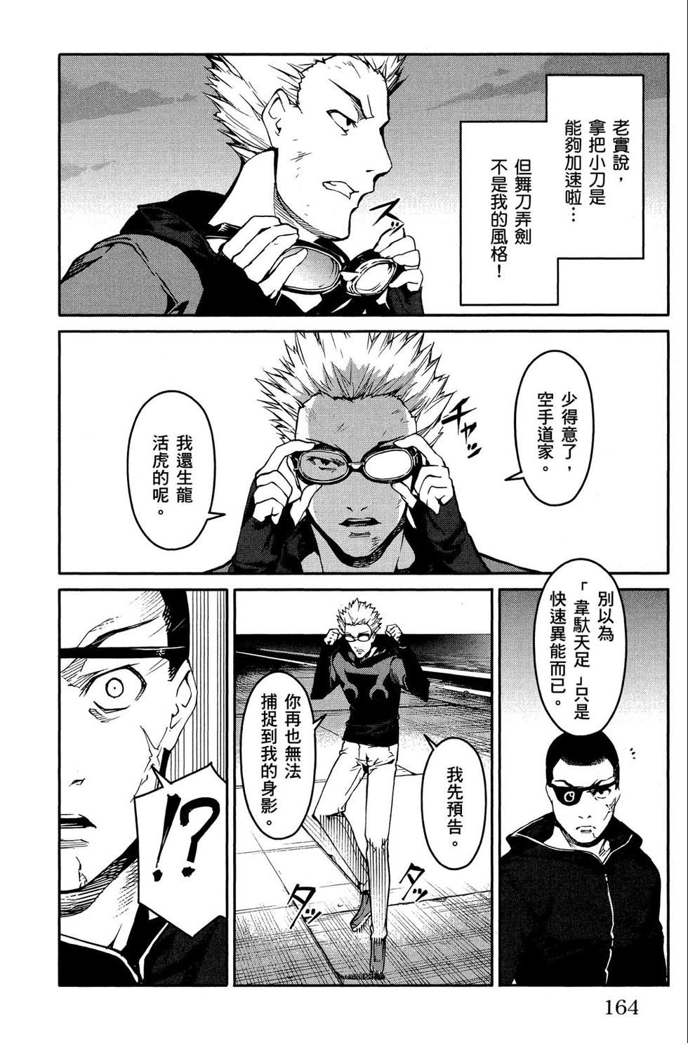 第163页