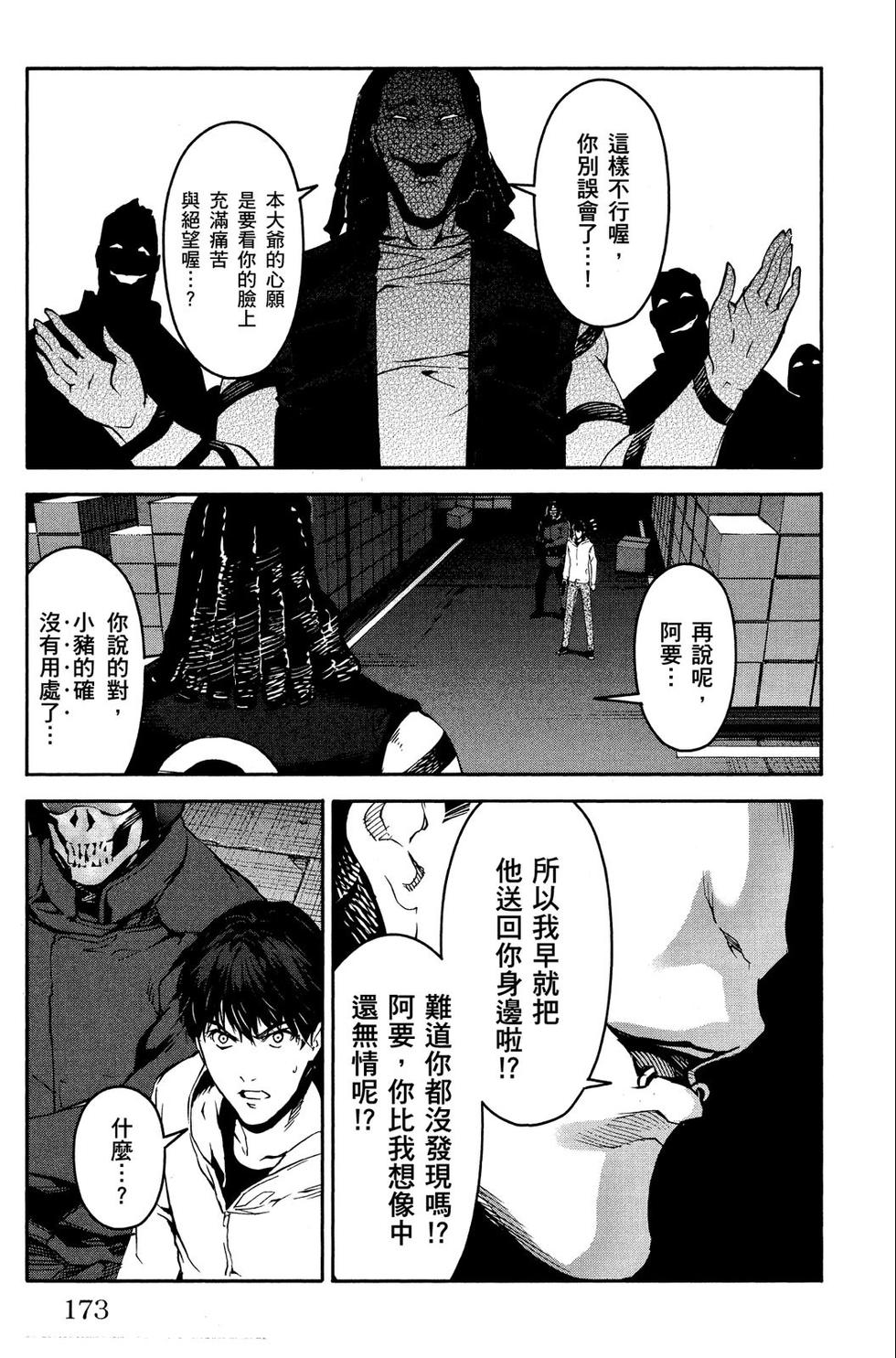 第172页