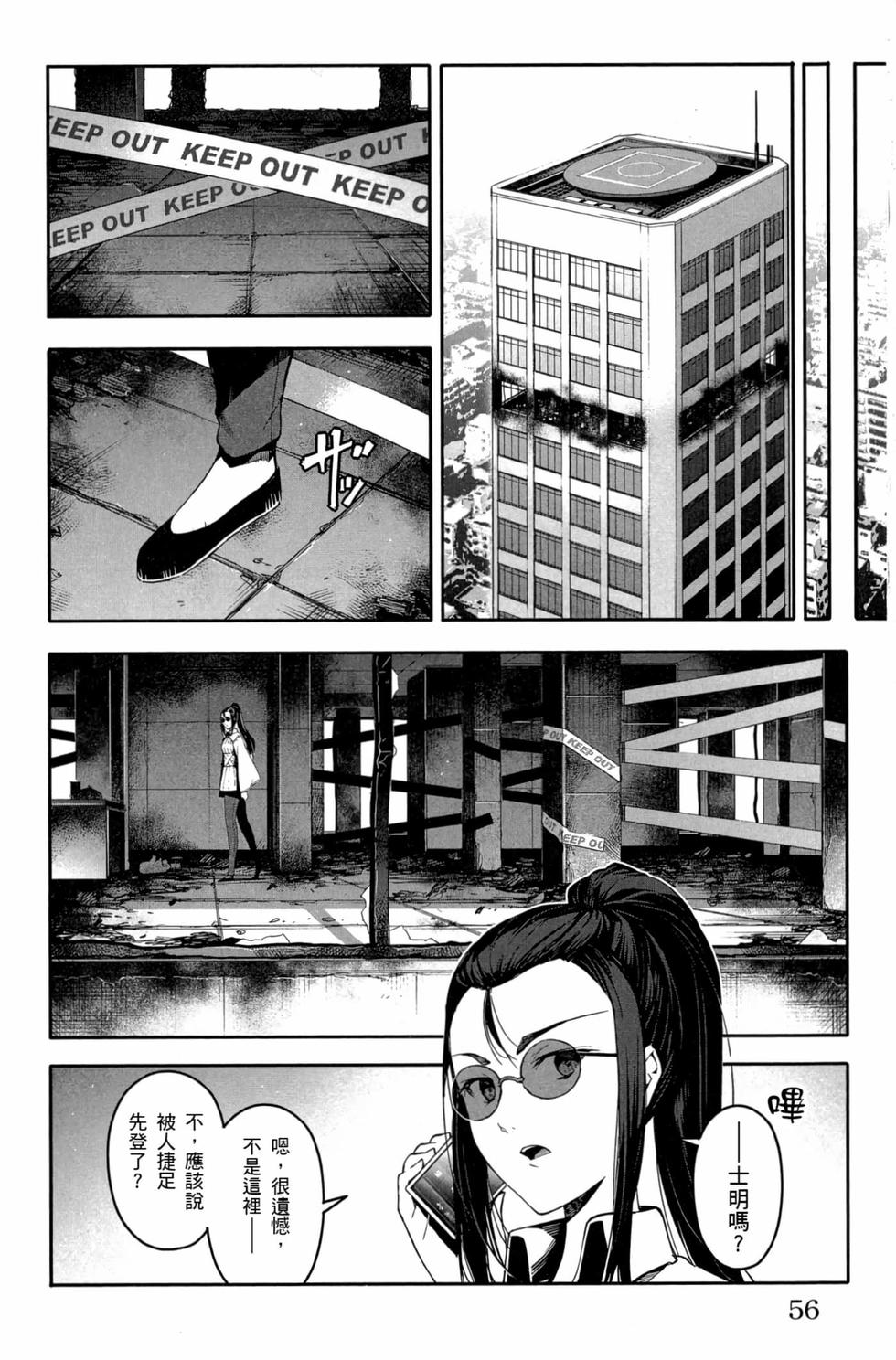 第54页