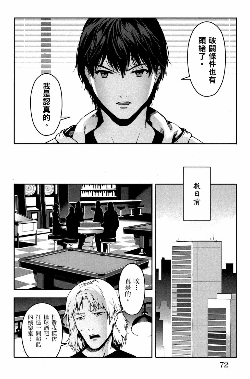 第70页