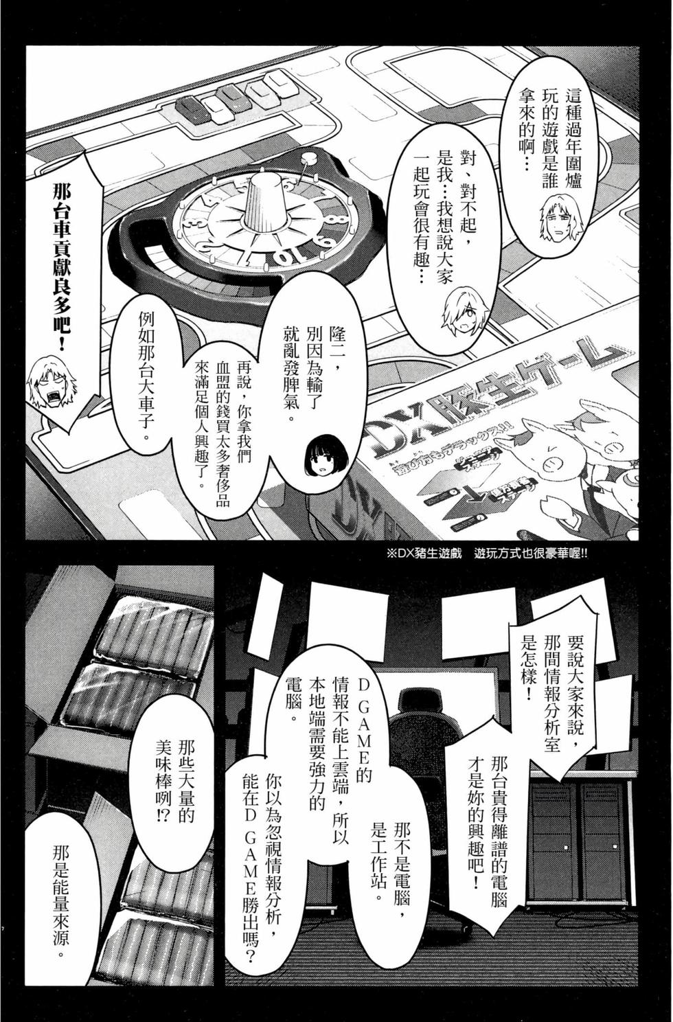 第71页