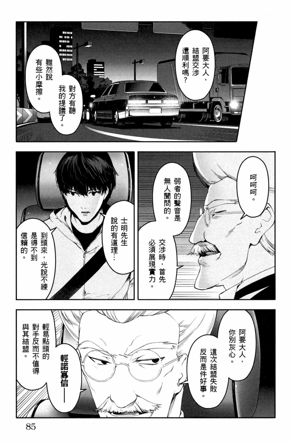 第83页